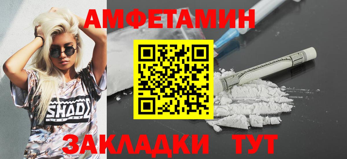 Амфетамин  Амфетамин 97%  Вход с VPN  Ревда 