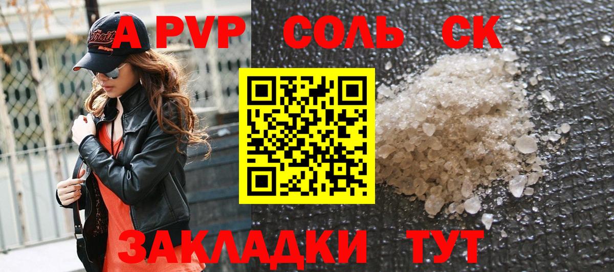 Альфа ПВП  Вход с VPN  Alfa_PVP СК  Ревда  APVP СК КРИС 