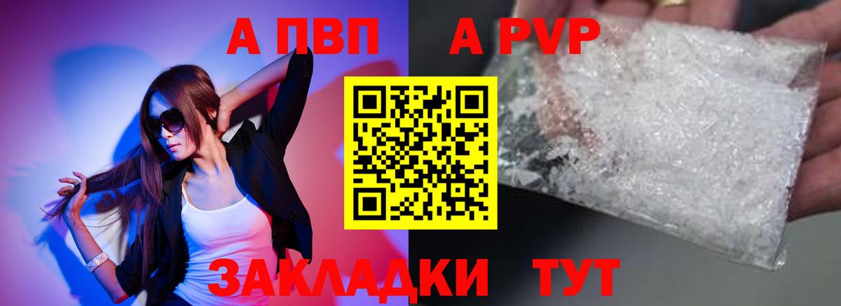 APVP Соль Ревда