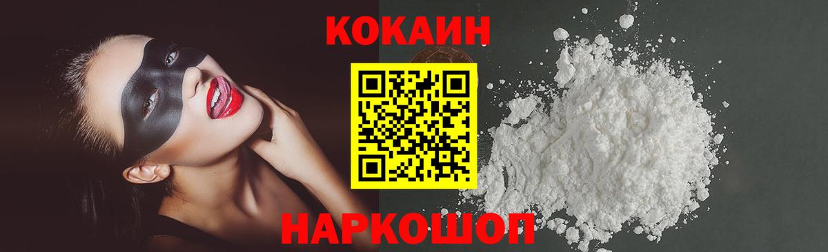 Cocaine VHQ  КОКАИН  Ревда  Вход с VPN 