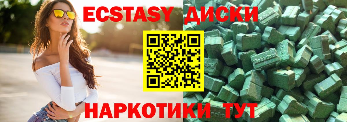 Экстази  Вход с VPN  ЭКСТАЗИ Cube  Ревда  ЭКСТАЗИ 300 mg 