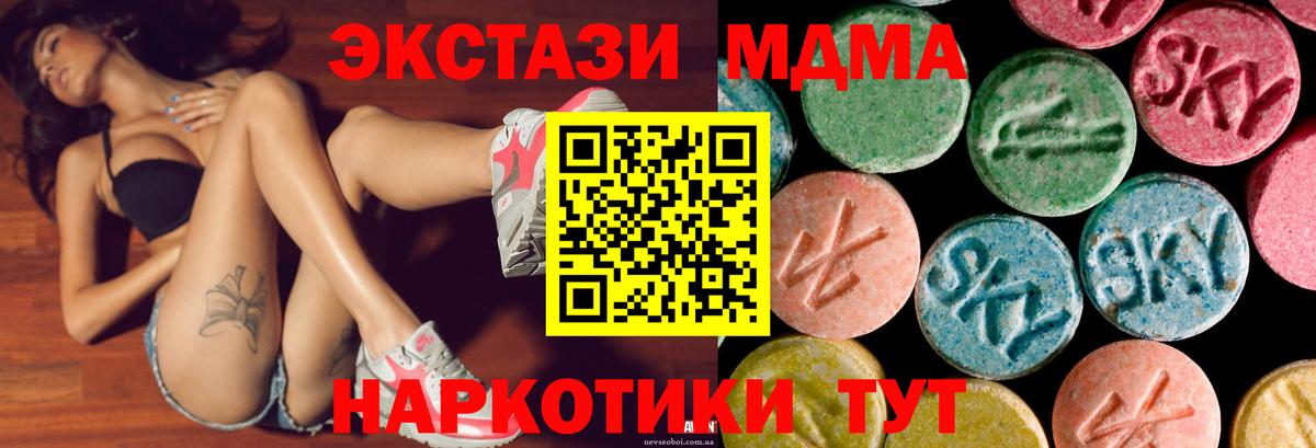 ЭКСТАЗИ 300 mg Ревда