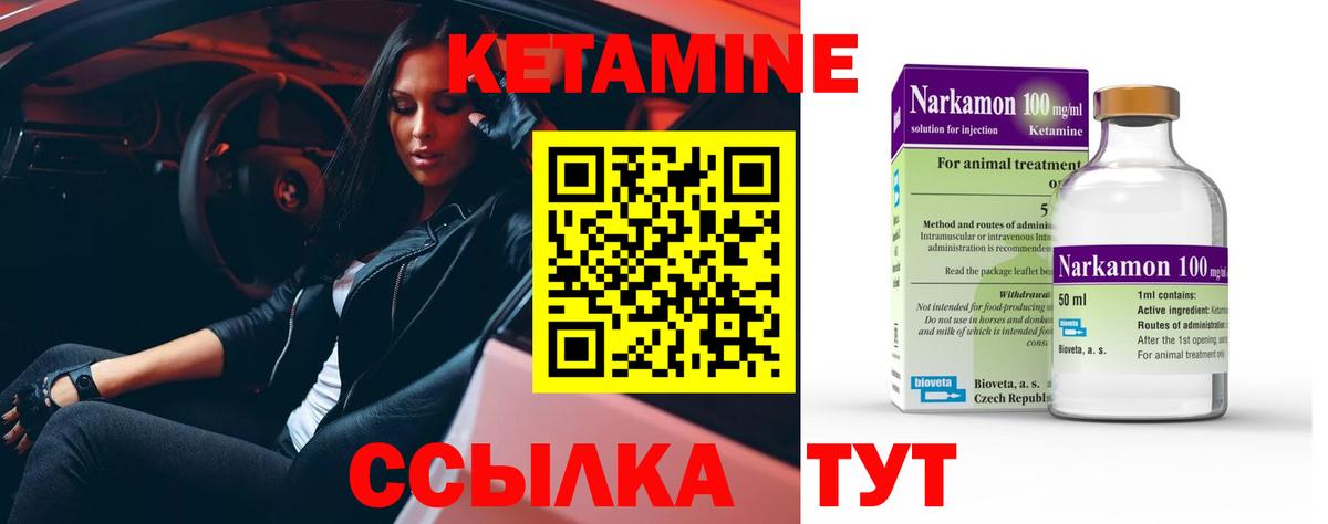 Ревда  Кетамин VHQ  КЕТАМИН VHQ  Вход с VPN 