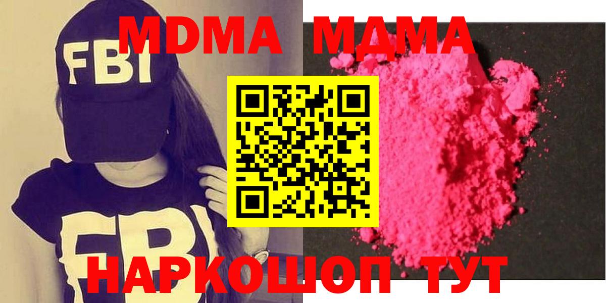 Ревда  МДМА  Вход с VPN  МДМА кристаллы  МДМА молли 