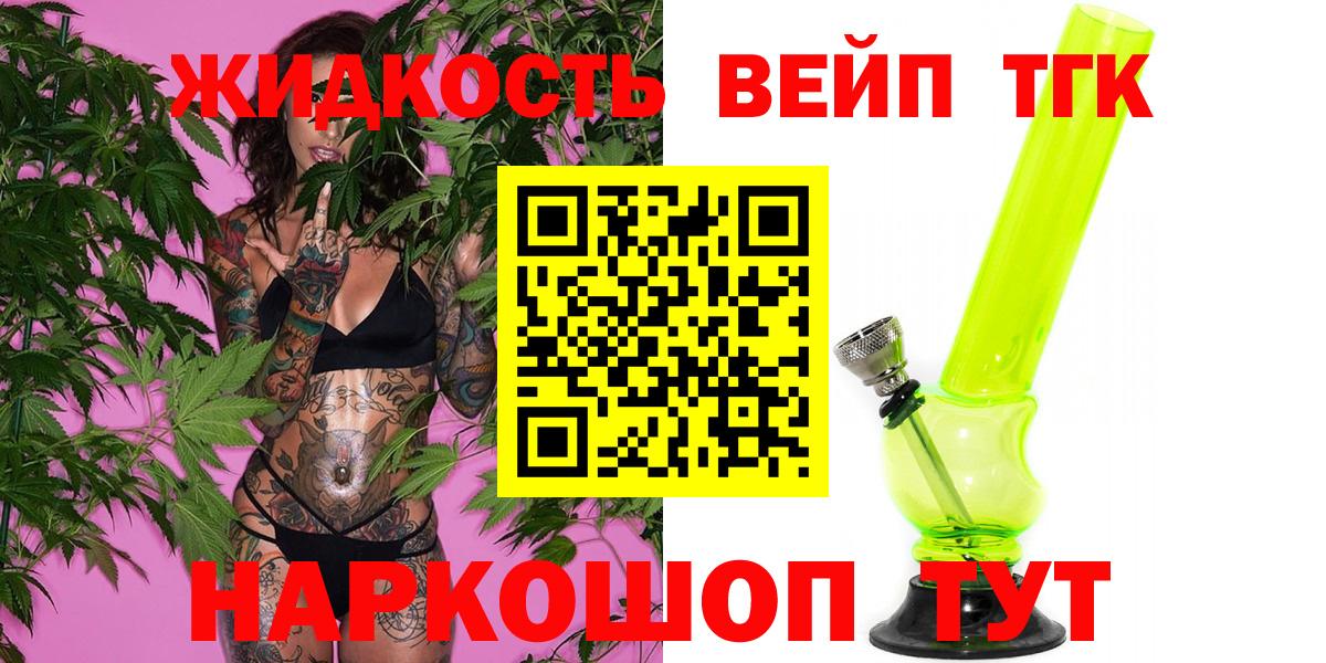 Ревда  Дистиллят ТГК вейп с тгк  ТГК вейп  Вход с VPN 